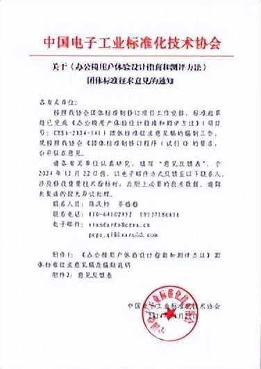 外情报汇总（2024年12月2日）瓦力游戏试玩今日办公家具行业海内(图2)