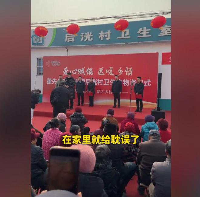 捐赠卫生室村民却让他把钱留着自己花瓦力游戏董先生回老家给465位老人(图9)