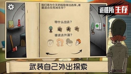 0秒核灾难生存瓦力棋牌游戏6(图1)