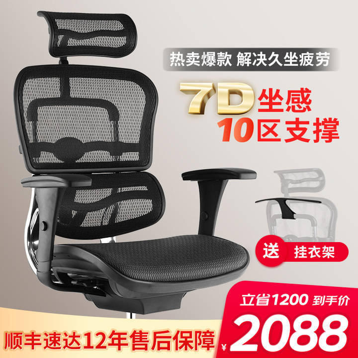 西昊保友网易严选冈村优门设傲风等品牌瓦力游戏人体工学电脑椅推荐黑白调有谱(图24)