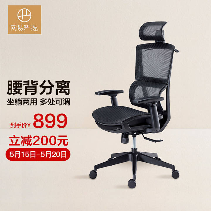 西昊保友网易严选冈村优门设傲风等品牌瓦力游戏人体工学电脑椅推荐黑白调有谱(图29)