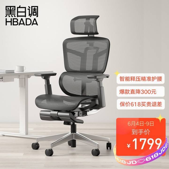 西昊保友网易严选冈村优门设傲风等品牌瓦力游戏人体工学电脑椅推荐黑白调有谱(图41)
