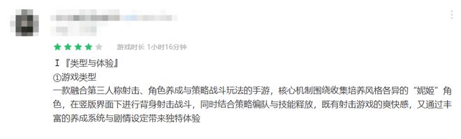 不同于动作大世界的二游赛道如何去做瓦力棋牌游戏打枪！适配碎片时间生态(图15)