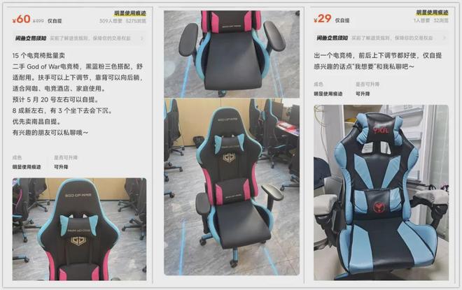 鱼啥款式都有最低十块钱可以捡漏？瓦力棋牌游戏大量网吧电竞椅流入闲(图3)