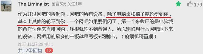 鱼啥款式都有最低十块钱可以捡漏？瓦力棋牌游戏大量网吧电竞椅流入闲(图5)