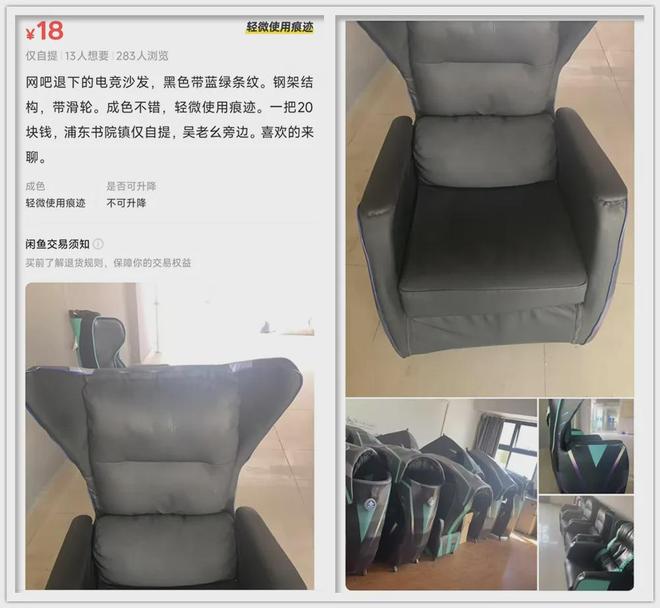 鱼啥款式都有最低十块钱可以捡漏？瓦力棋牌游戏大量网吧电竞椅流入闲(图2)