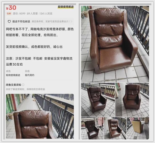 鱼啥款式都有最低十块钱可以捡漏？瓦力棋牌游戏大量网吧电竞椅流入闲(图6)