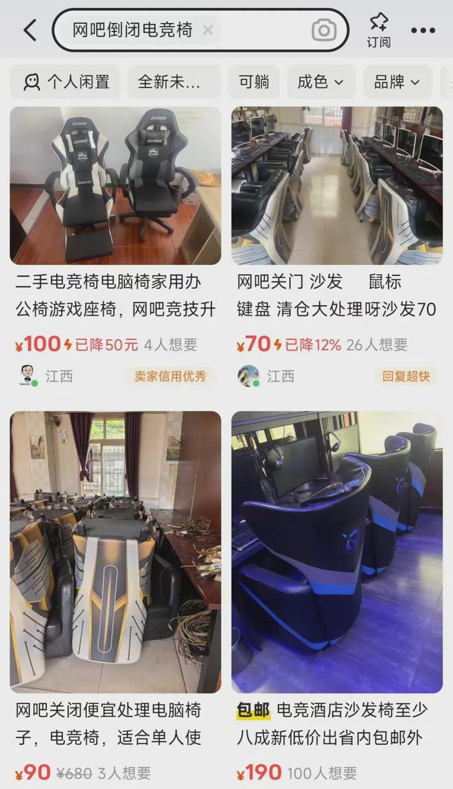 鱼啥款式都有最低十块钱可以捡漏？瓦力棋牌游戏大量网吧电竞椅流入闲(图7)