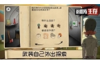 0秒核灾难生存瓦力棋牌游戏6